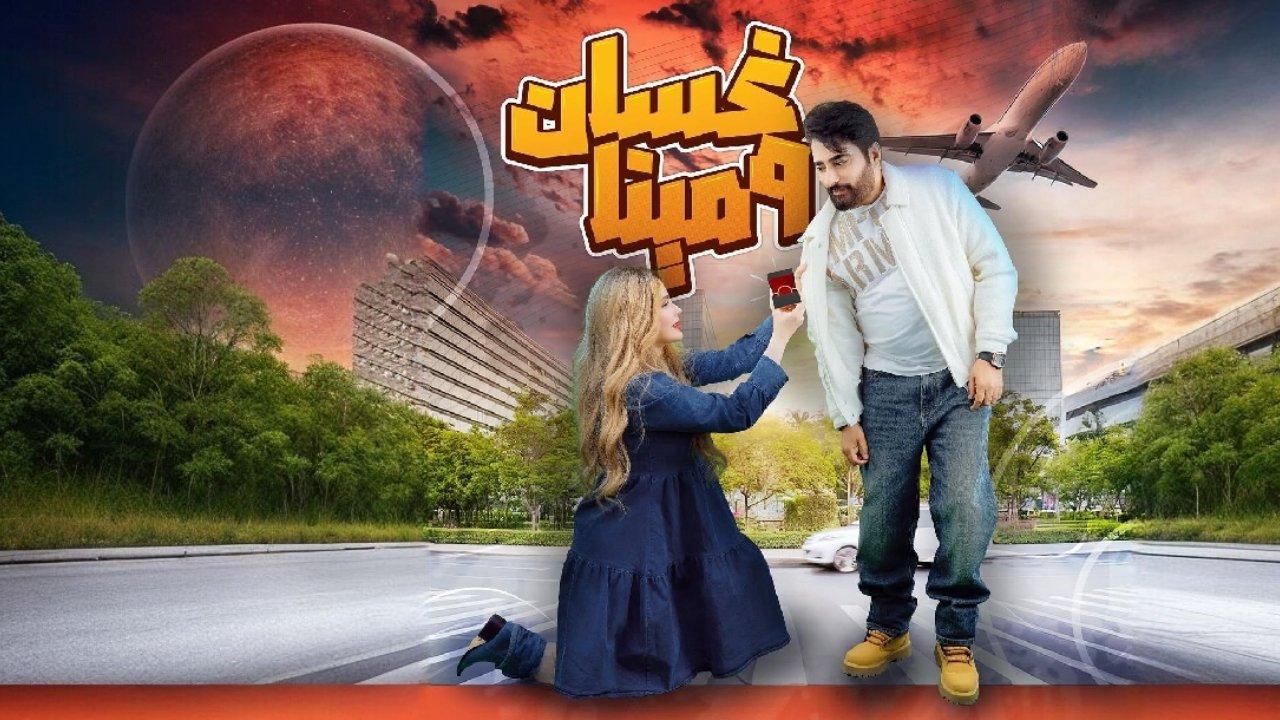 Ghassan & Mina backdrop