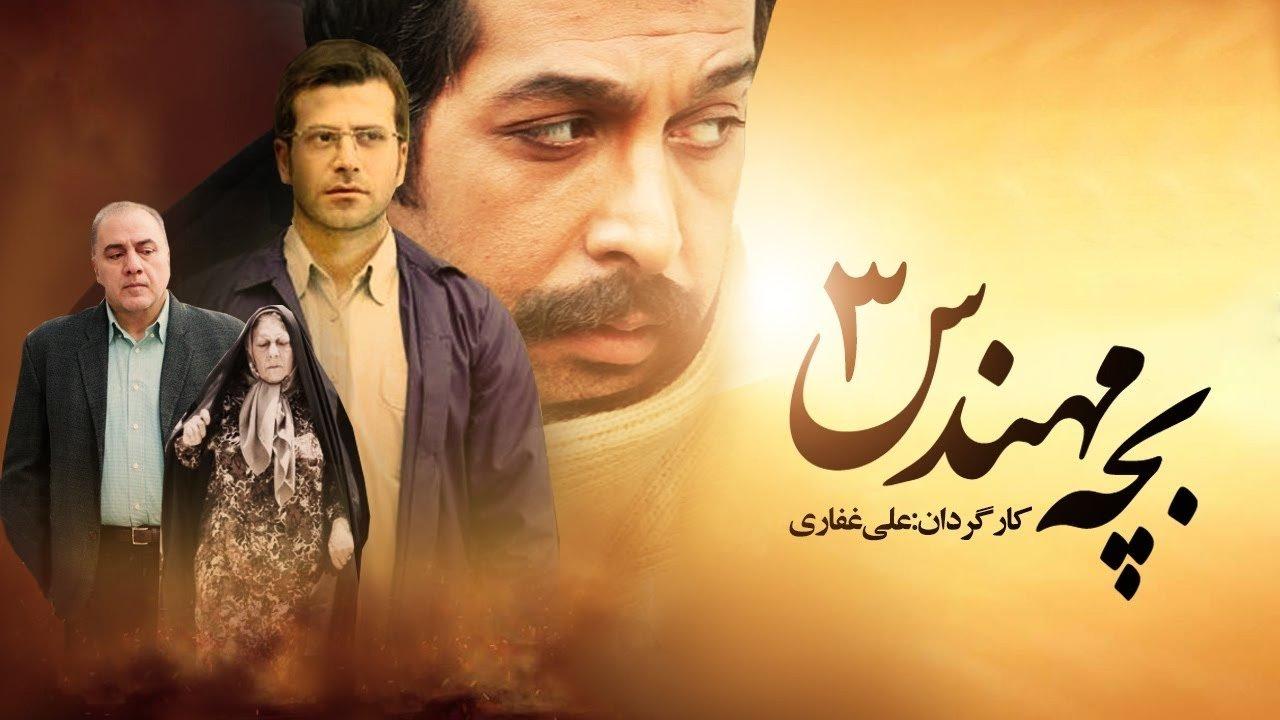 The Engineer Child backdrop