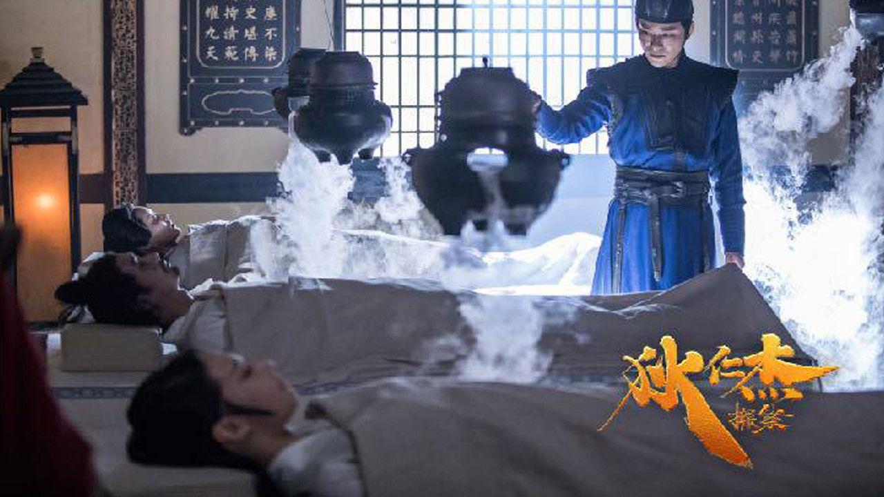 Detection of Di Renjie backdrop