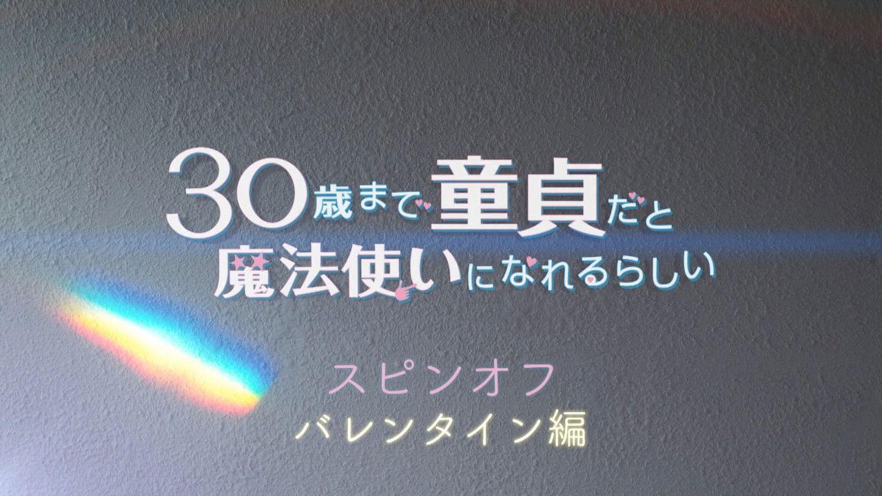 Valentine's Day & Detective Rokkaku