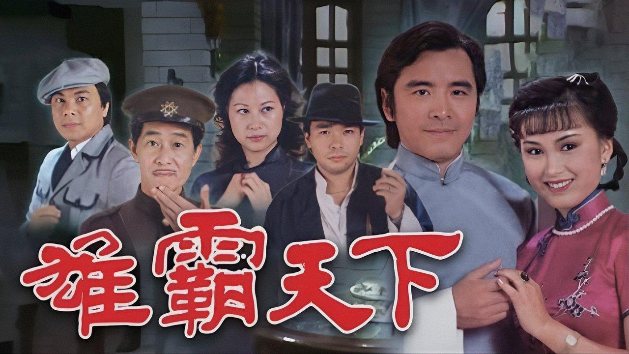 The Conqueror backdrop