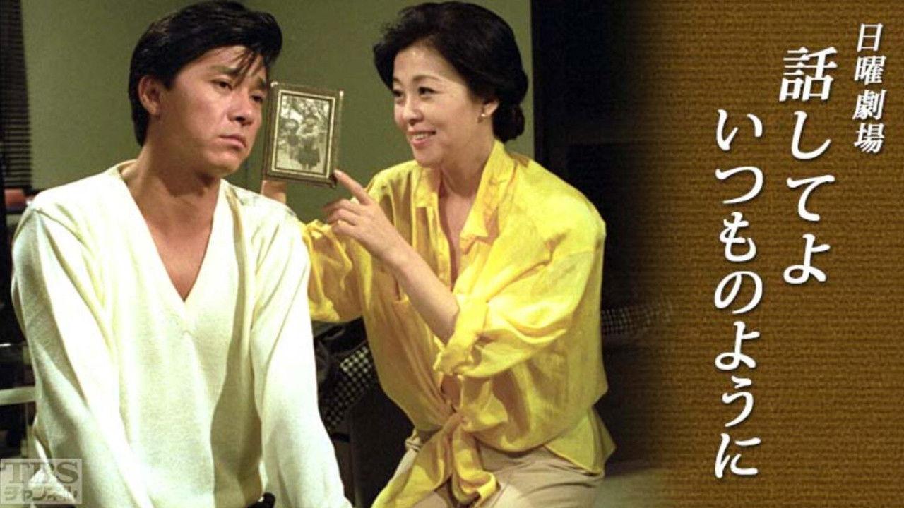 Hanashite yo itsumo no you ni backdrop