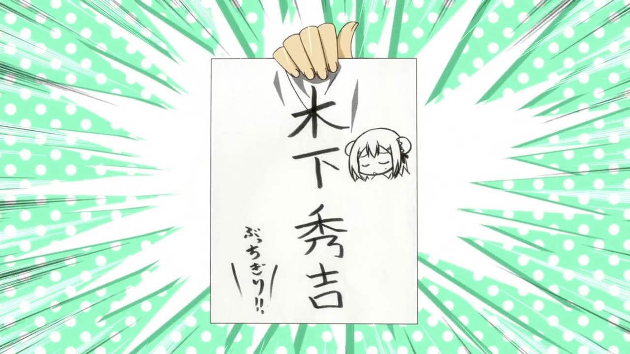 Matsuri Special 1 Alternate Ending Hideyoshi