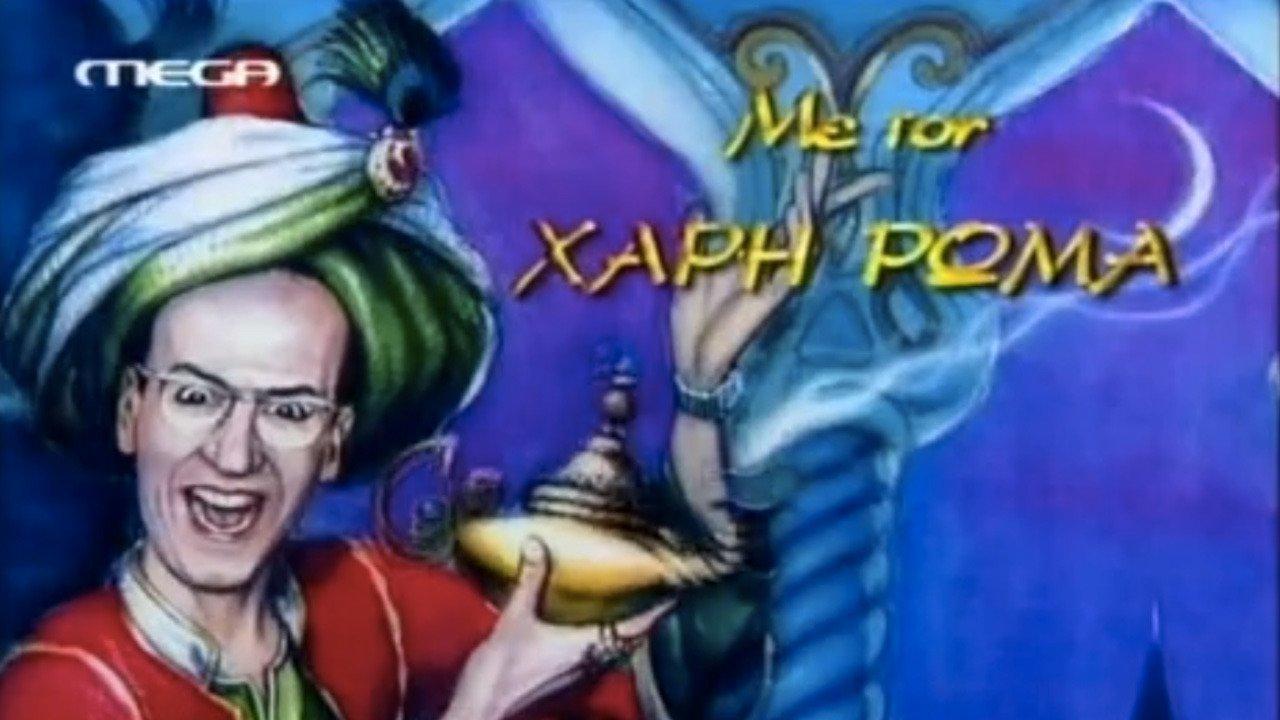 The Evil Vizier backdrop