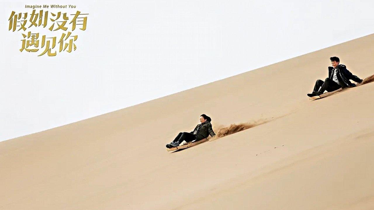 Imagine Me Without You backdrop