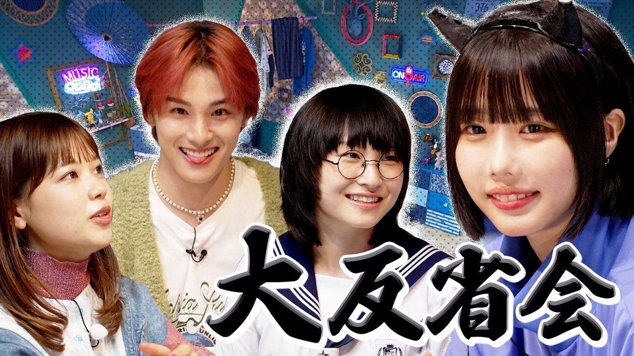 Unreleased & Big Review SP [JO1 Takumi Kawanishi & Atarashii Gakkou no Leaders & asmi]