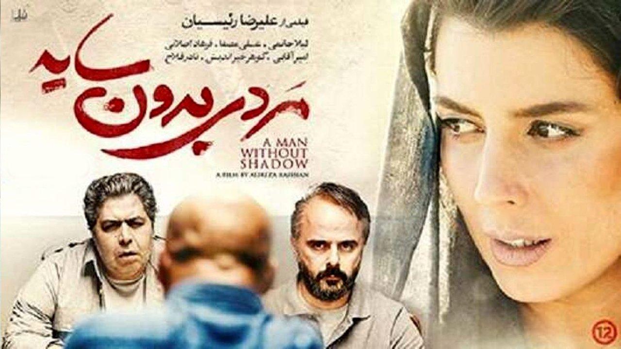 A Man without a Shadow backdrop