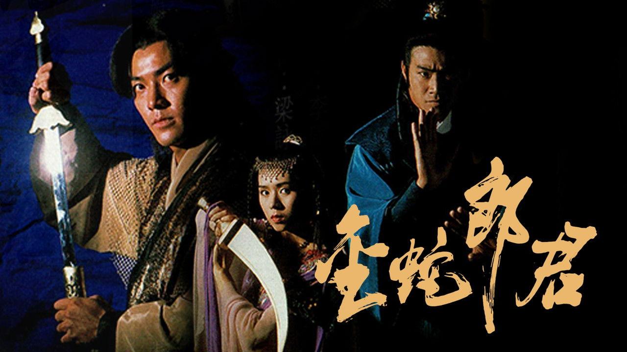 Golden Snake Sword backdrop