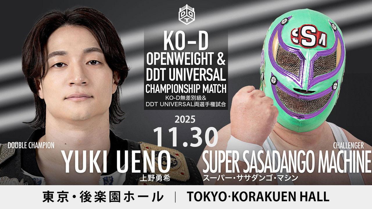 DDT Be Ambitious ~Autumn Battle Rhapsody~ backdrop