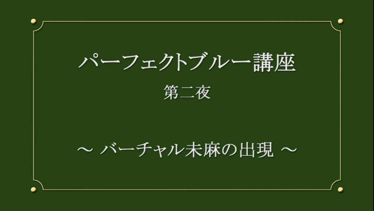 Emergence of Virtual Mima