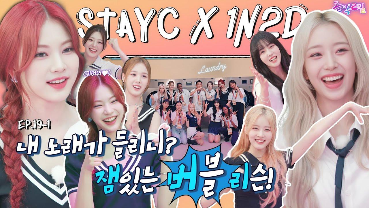 STAYC in Jamboree Part 1 (EP. 19-1)