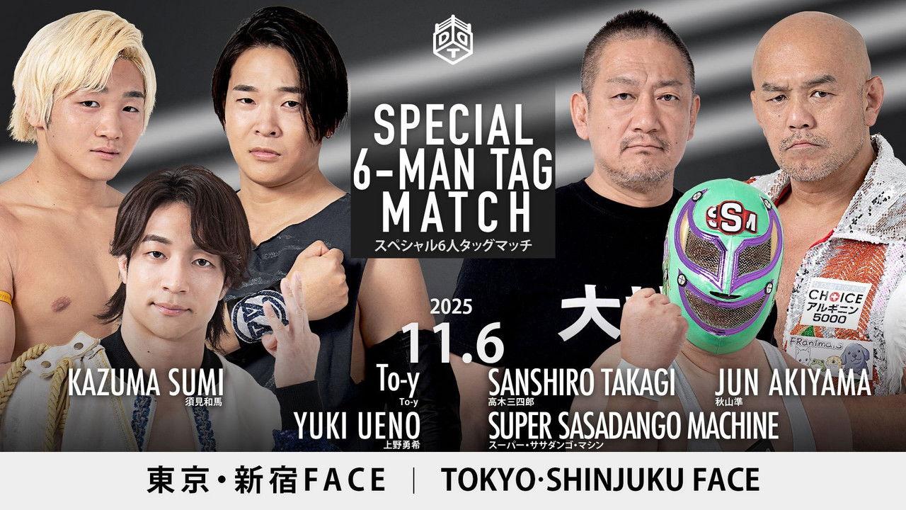 DDT Ryogoku After ~It's a Wonderful Battle~ backdrop