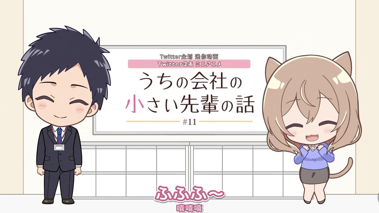 Mini Anime 11