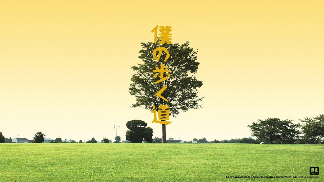 The Road I Choose to Walk backdrop