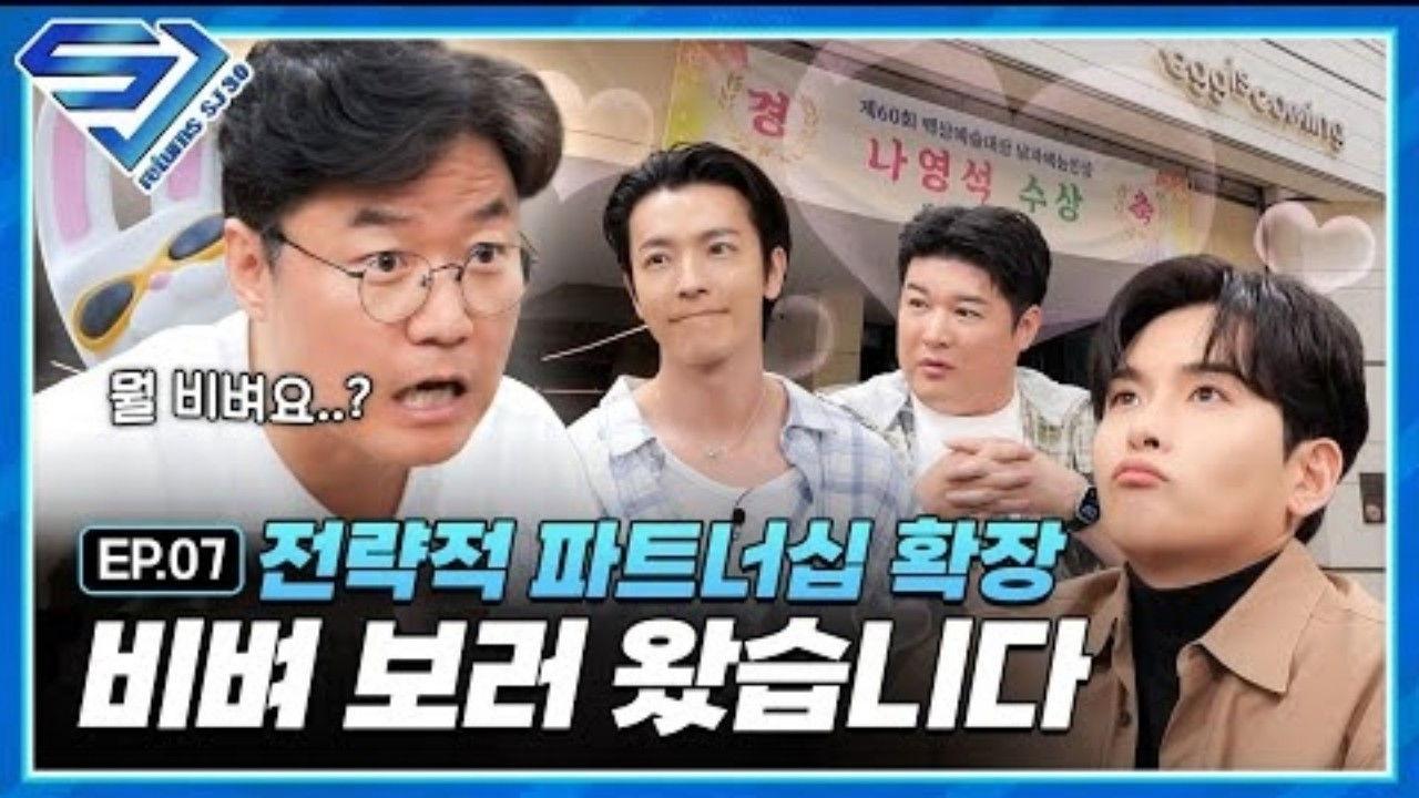 EP.7 SJ x Na Young-seok PD partnership challenge!