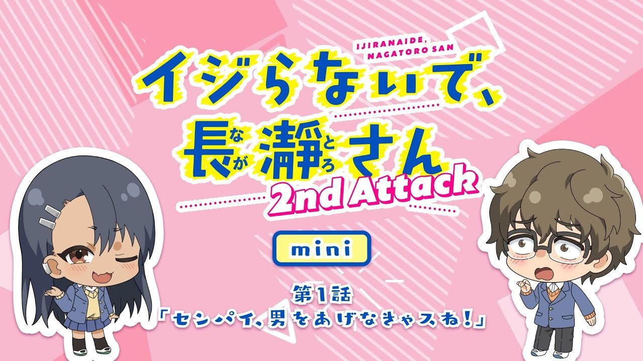 Senpai, You Have to Man Up