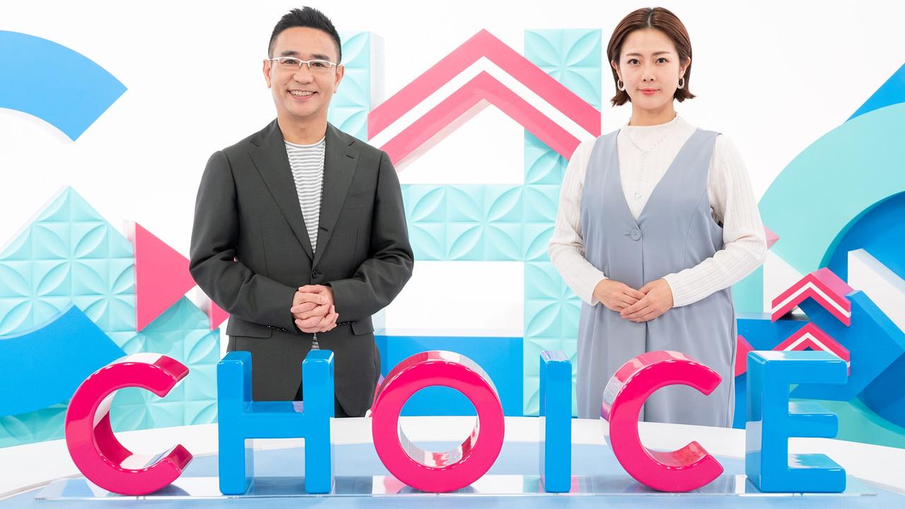 Kenko Choice backdrop