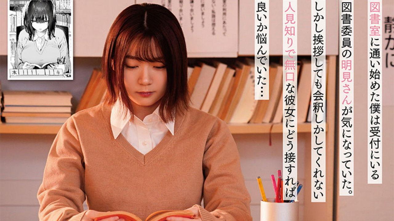Sex-filled with a silent library committee member. Original work: Yuzuha A live-action adaptation of a popular work with total sales of over 100,000 copies! backdrop