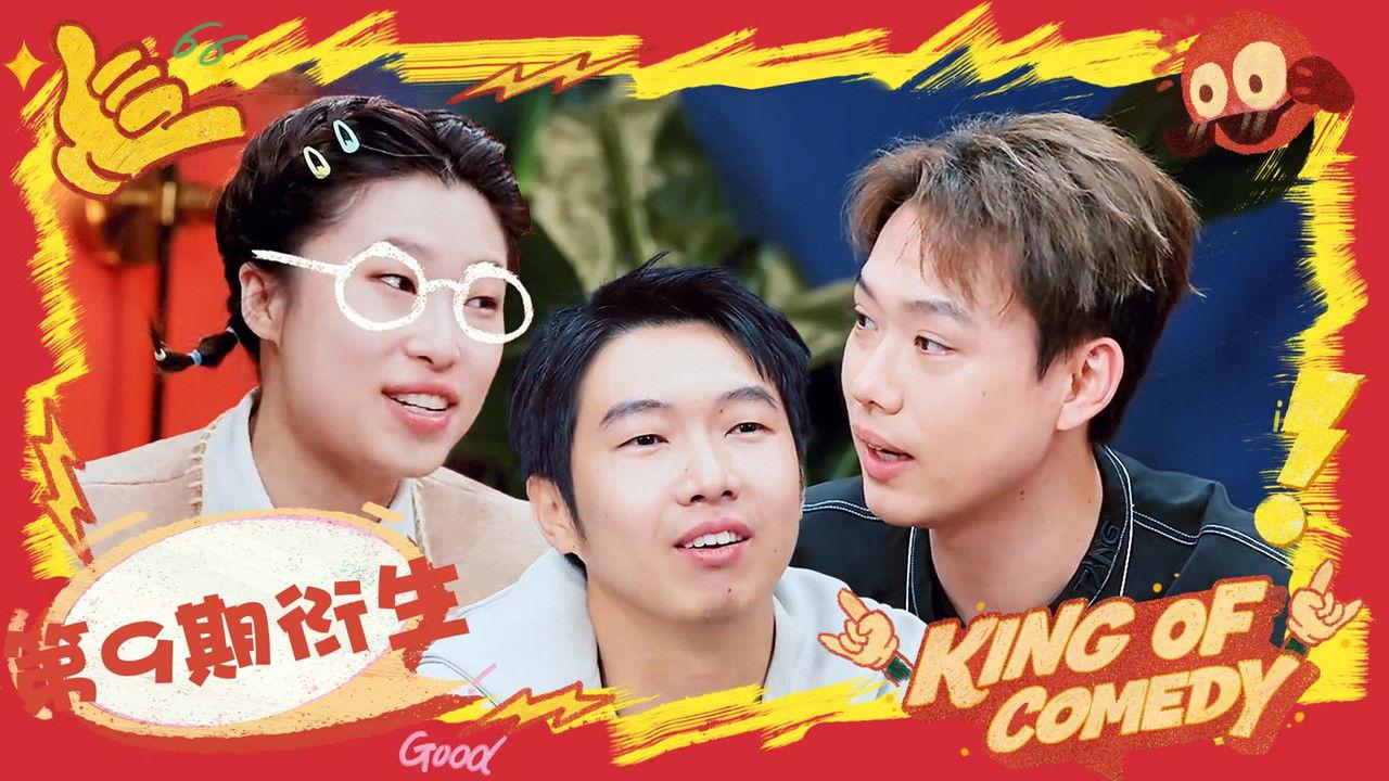 S2 It's a wrap! King of comedy EP9