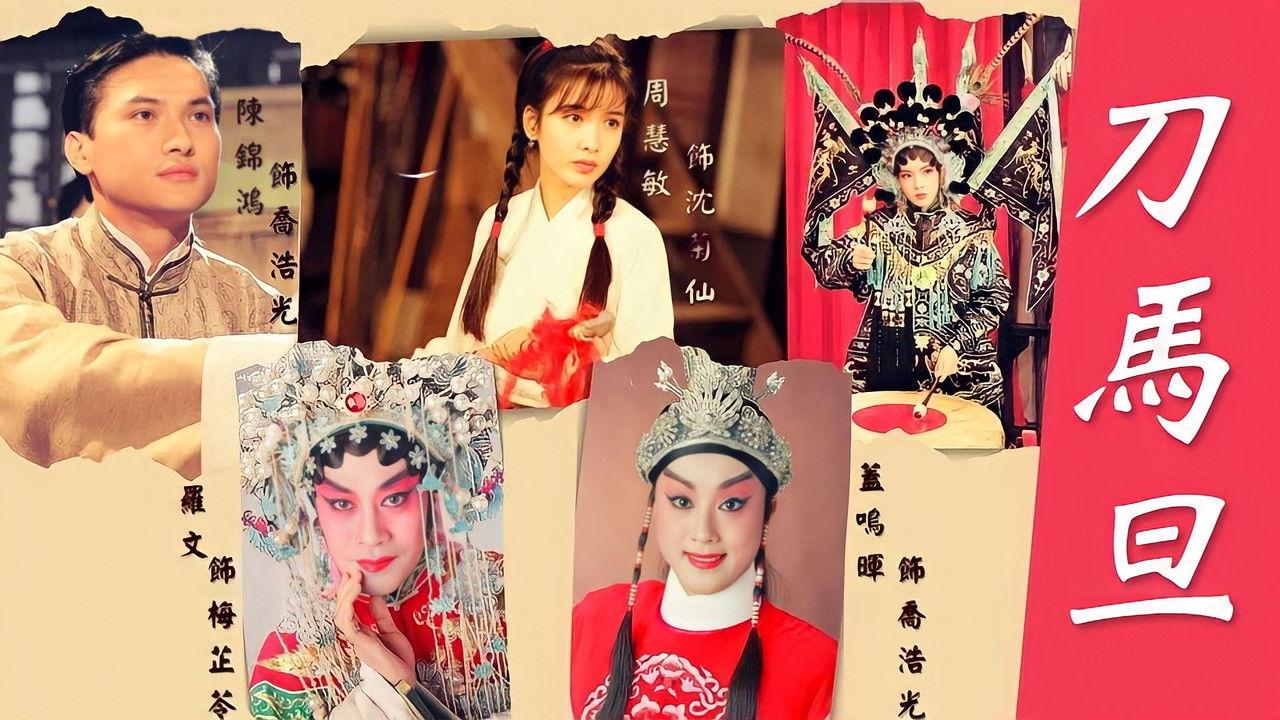 A Stage of Turbulence backdrop