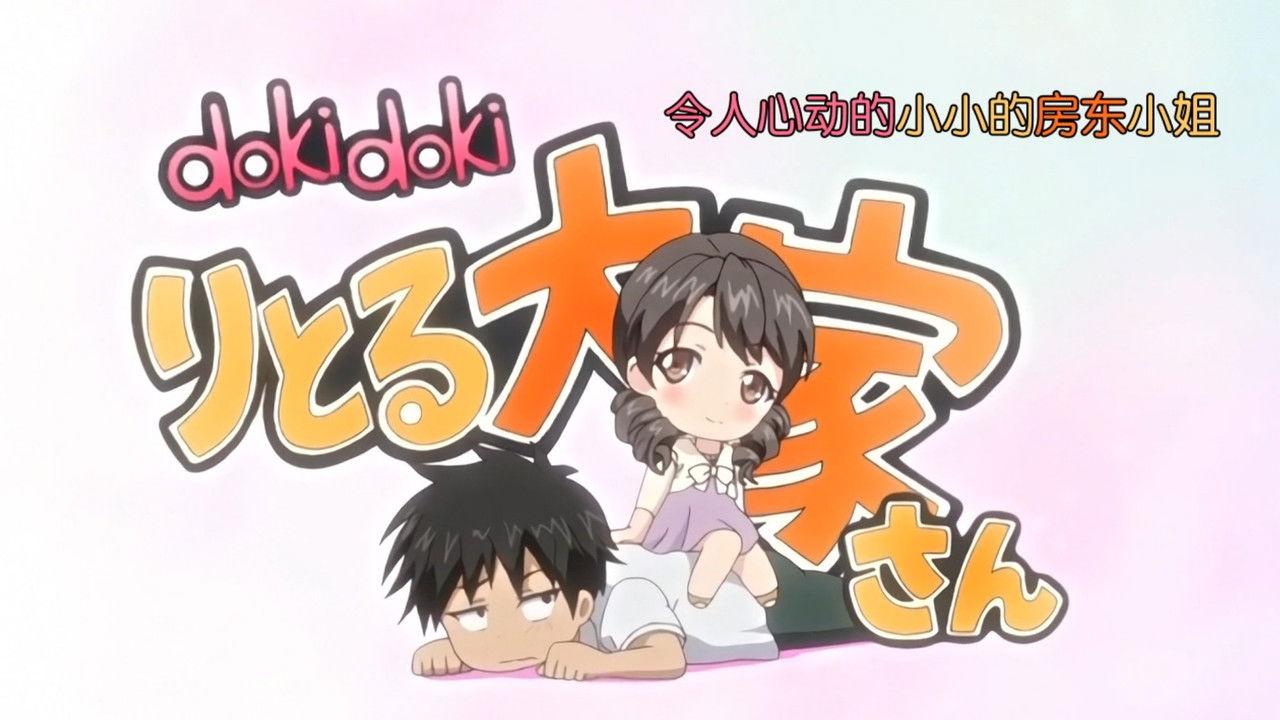 Dokidoki Little Ooyasan backdrop