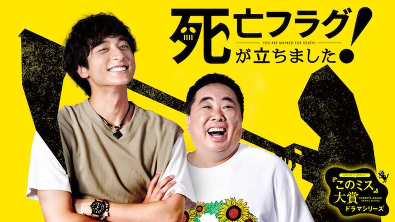 You Are Marked for Death! backdrop