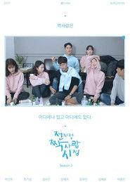 Secret Crushes: Season 2