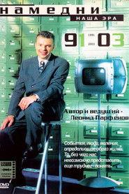 Season 3 (1992-1999)