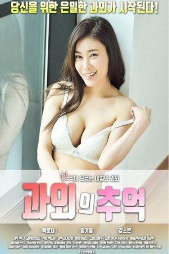 Memories of Tutoring film afişi