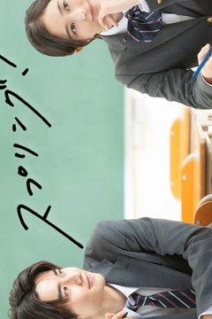 Spring! スプリング！ film afişi