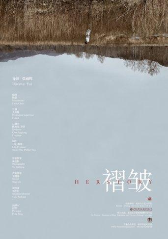 Herstory film afişi