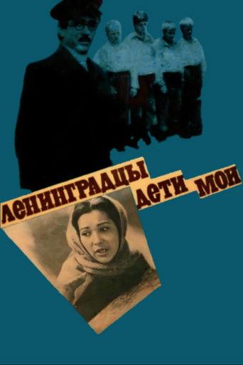 Leningraders, My Children film afişi