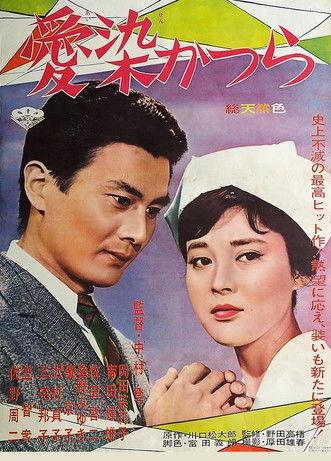 Flower in a Storm film afişi