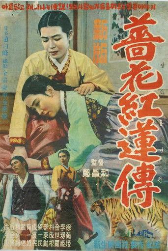 The Story of Jang-hwa and Heung-ryeon film afişi