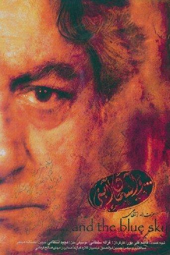 And the blue sky film afişi