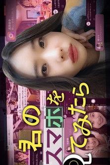 If I Looked at Your Smartphone dizi afişi