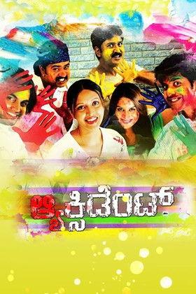 Accident film afişi