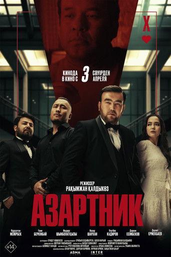 The Gambler film afişi