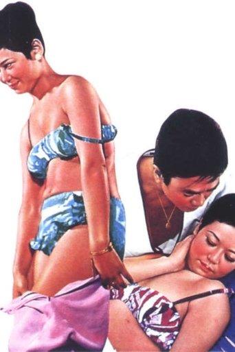 Onna no oku film afişi