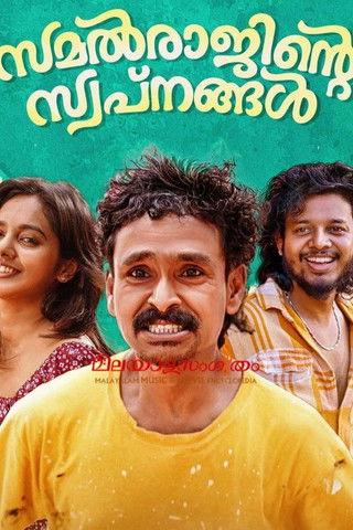 Samalraajinte Swapnangal film afişi