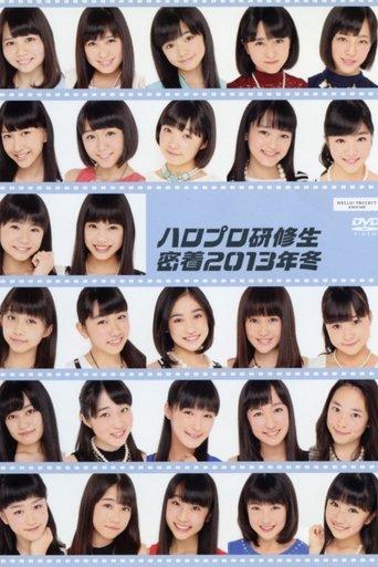 Hello Pro Kenshuusei 2013 Winter Micchaku film afişi