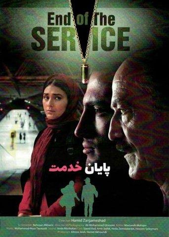 End of Service film afişi