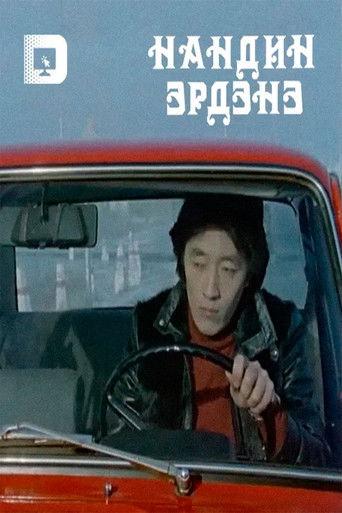 A Precious Treasure film afişi