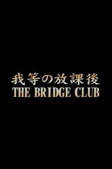 The Bridge Club film afişi