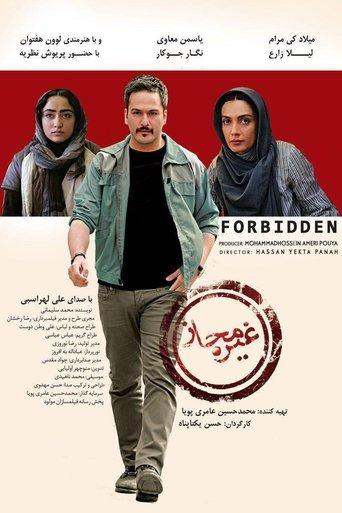 Forbidden film afişi