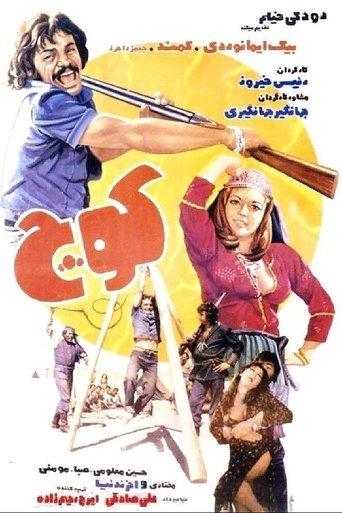 Migration film afişi