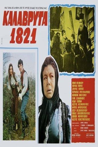 Καλάβρυτα 1821 film afişi
