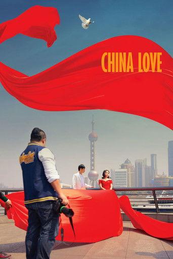 China Love film afişi