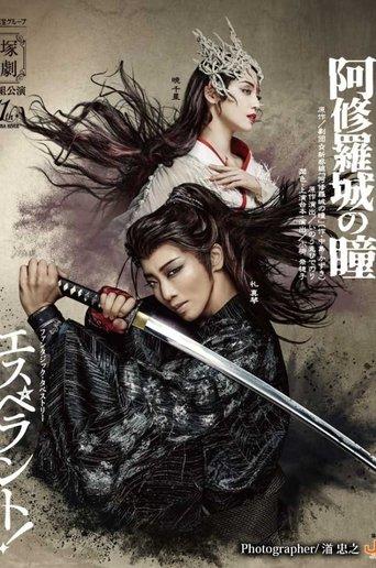 Asura / Esperanto! film afişi