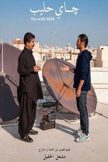 Tea with Milk film afişi